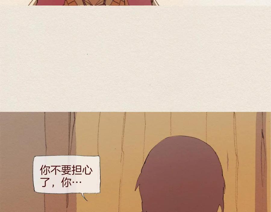 《爱憎》第50话 珍重 第74页