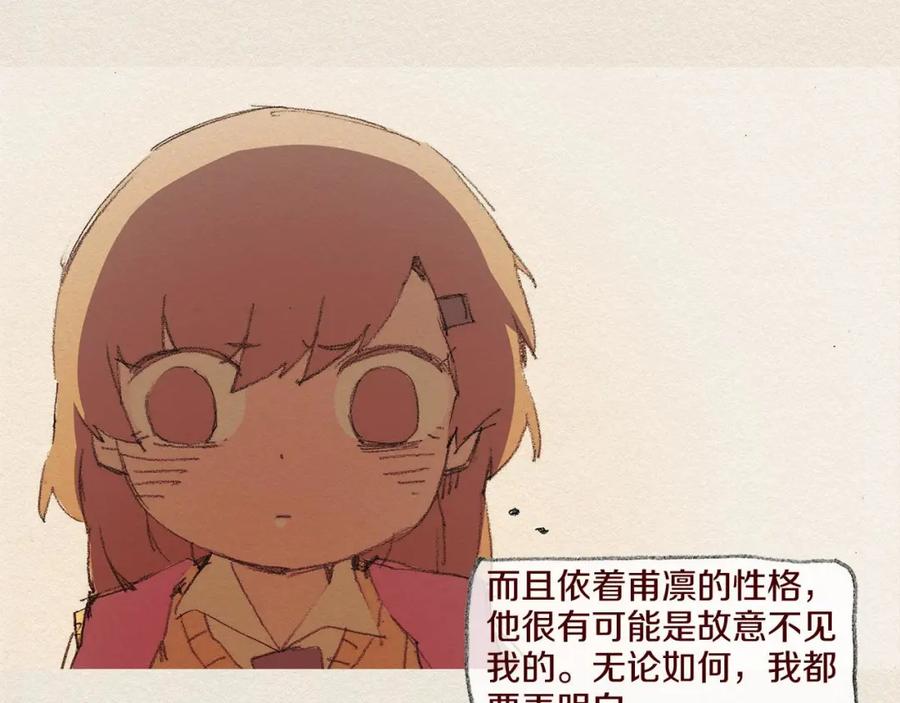 《爱憎》第50话 珍重 第11页