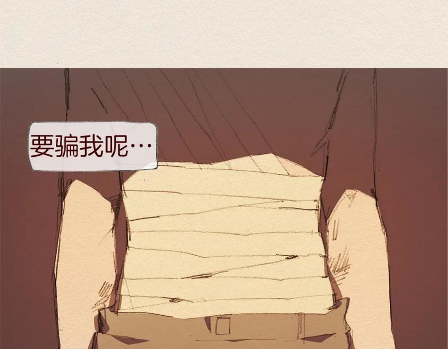 《爱憎》第50话 珍重 第38页