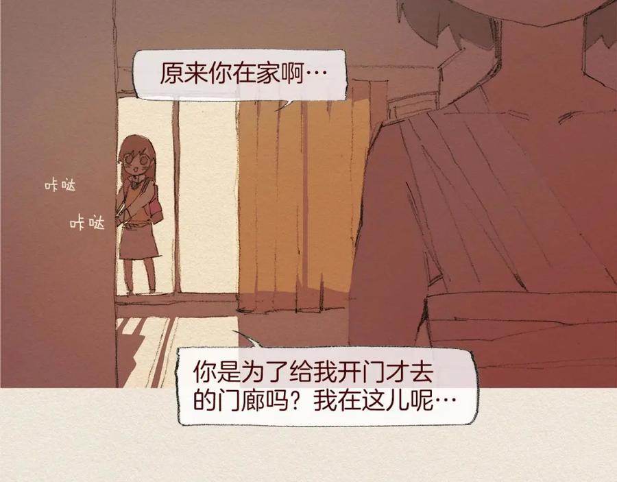 《爱憎》第50话 珍重 第30页