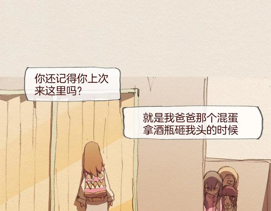 《爱憎》第50话 珍重 第50页