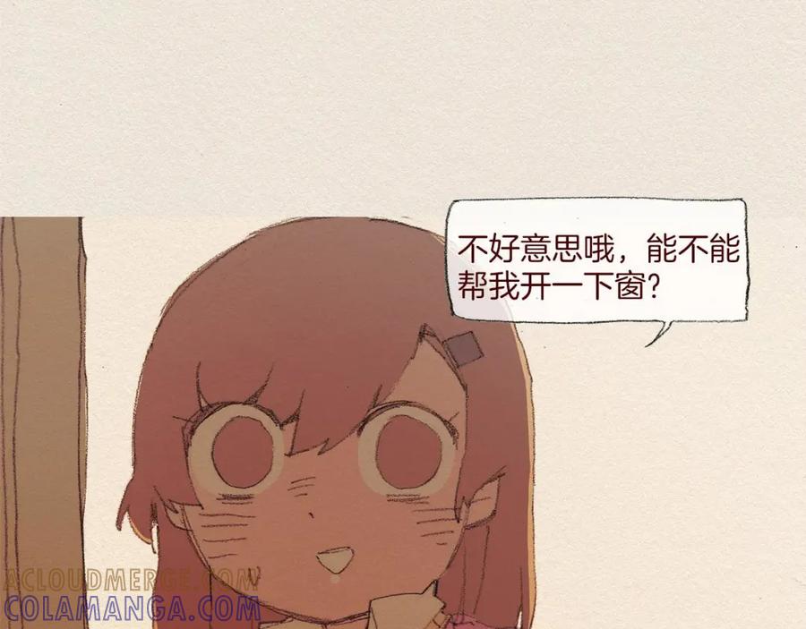 《爱憎》第50话 珍重 第31页