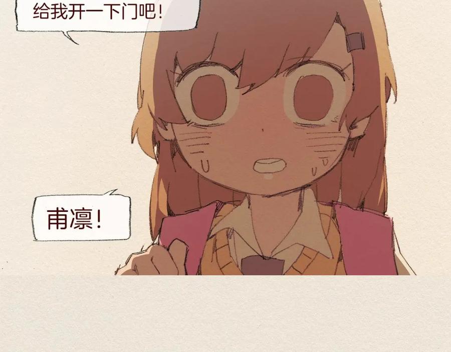 《爱憎》第50话 珍重 第3页