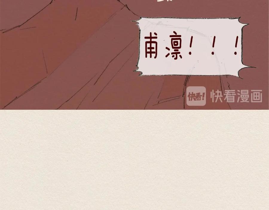 《爱憎》第50话 珍重 第27页