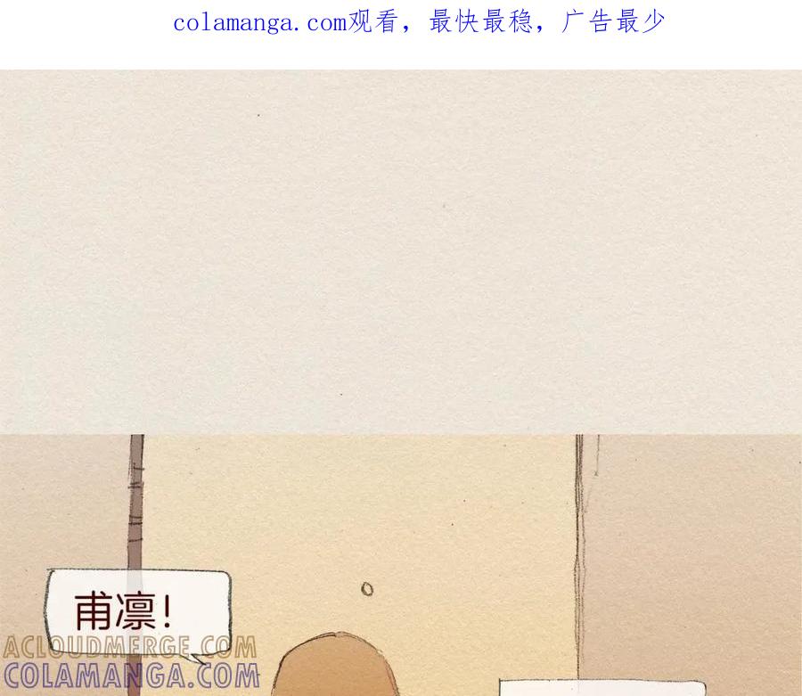 《爱憎》第50话 珍重 第1页