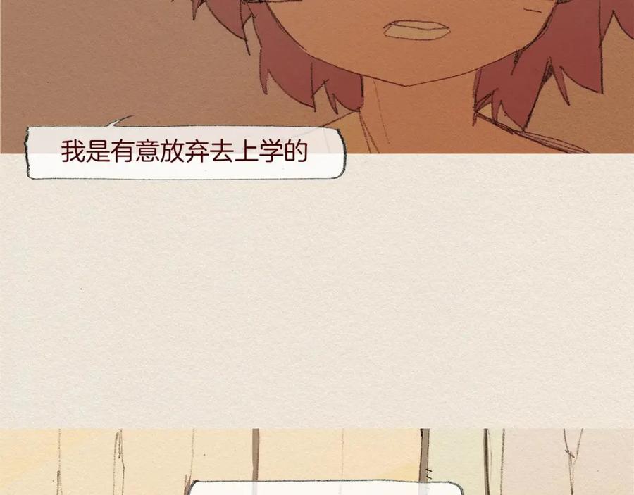 《爱憎》第50话 珍重 第65页