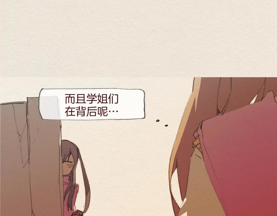 《爱憎》第50话 珍重 第8页