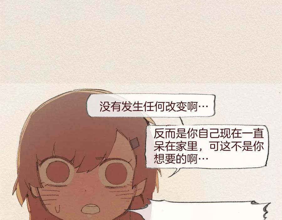 《爱憎》第50话 珍重 第56页