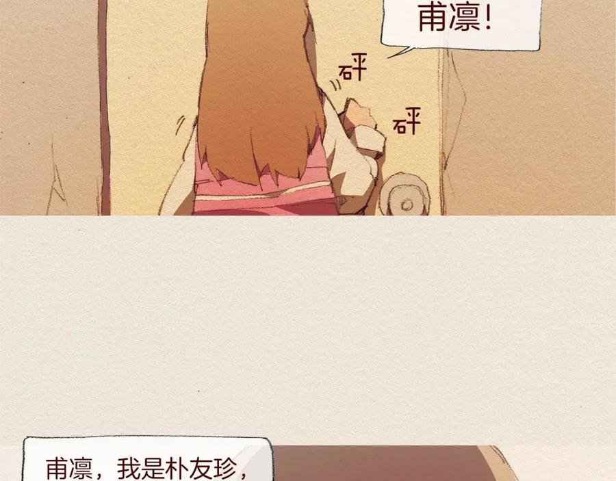 《爱憎》第50话 珍重 第2页