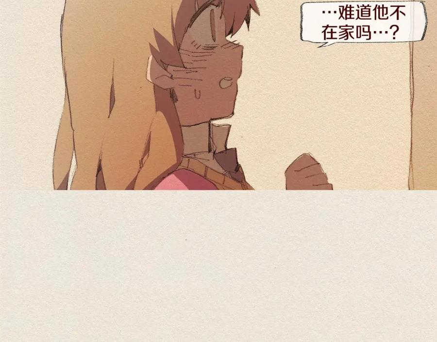 《爱憎》第50话 珍重 第6页