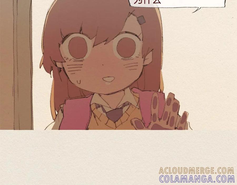 《爱憎》第50话 珍重 第37页