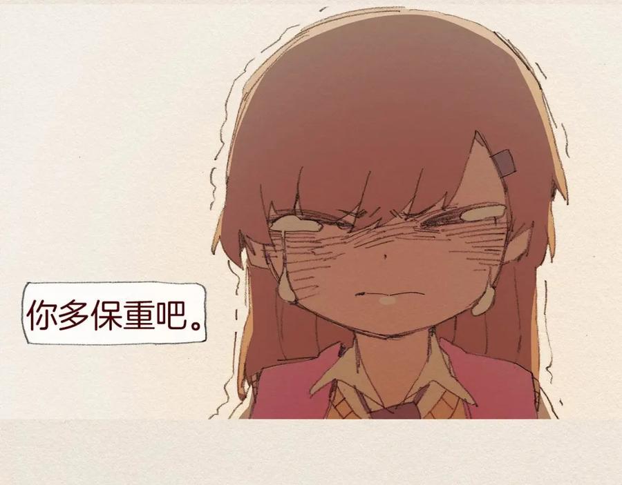 《爱憎》第50话 珍重 第84页