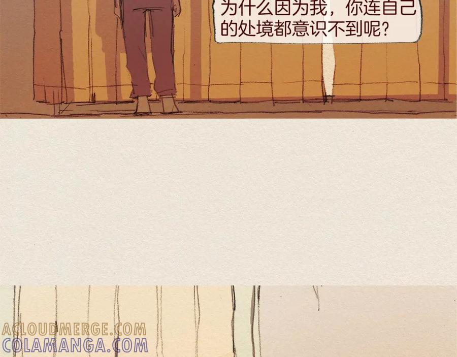 《爱憎》第50话 珍重 第61页