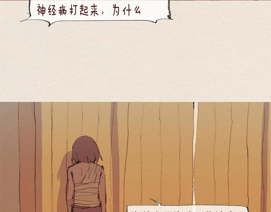 《爱憎》第50话 珍重 第60页