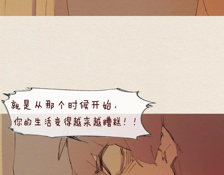 《爱憎》第50话 珍重 第53页