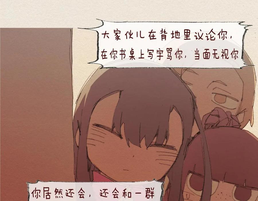 《爱憎》第50话 珍重 第59页
