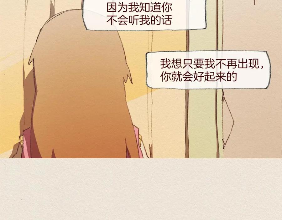 《爱憎》第50话 珍重 第66页