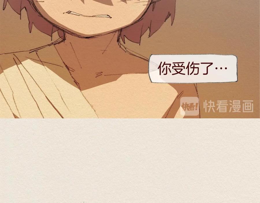 《爱憎》第50话 珍重 第41页