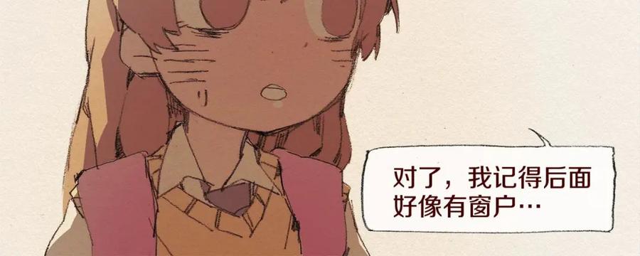《爱憎》第50话 珍重 第17页