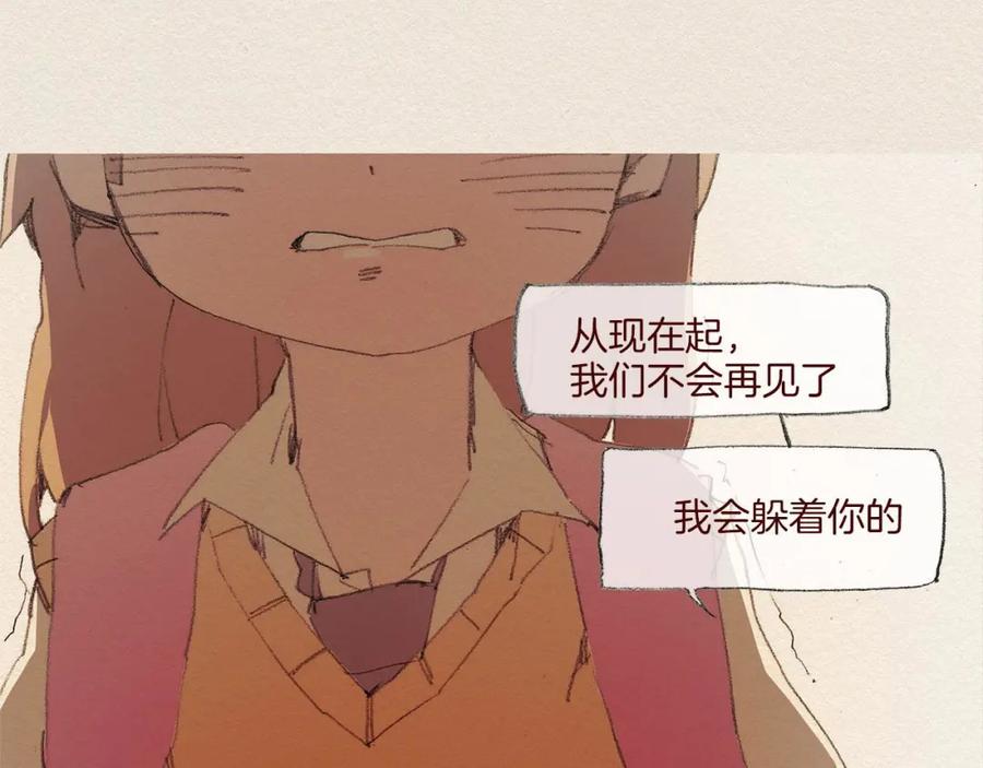 《爱憎》第50话 珍重 第77页