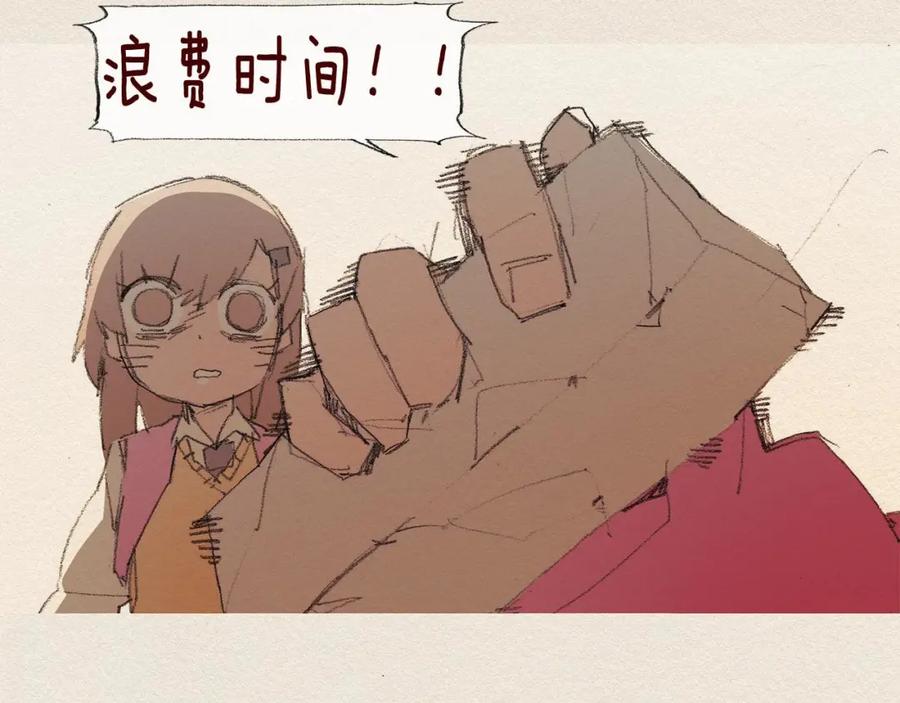《爱憎》第51话 良心 第53页