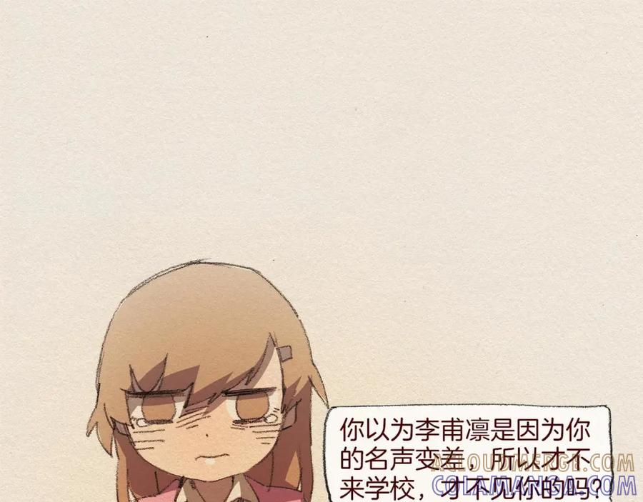 《爱憎》第51话 良心 第34页