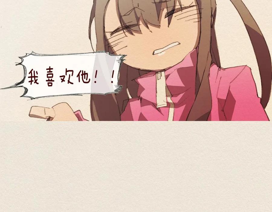 《爱憎》第51话 良心 第48页