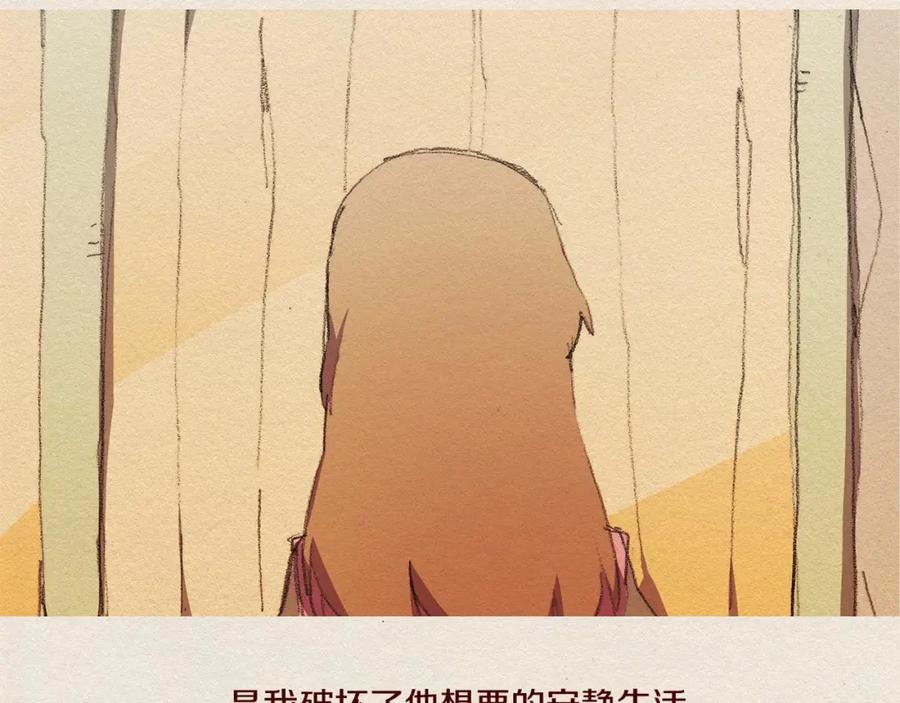 《爱憎》第51话 良心 第11页