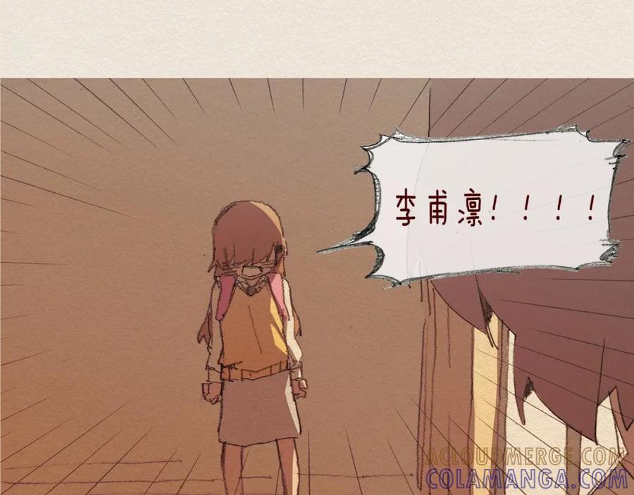《爱憎》第51话 良心 第70页