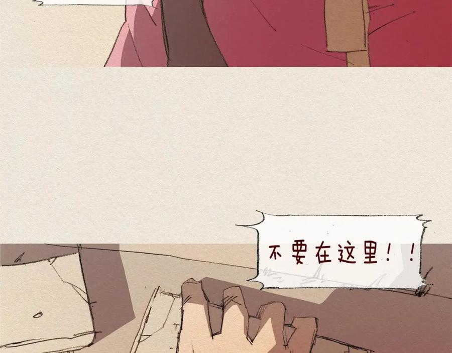 《爱憎》第51话 良心 第51页