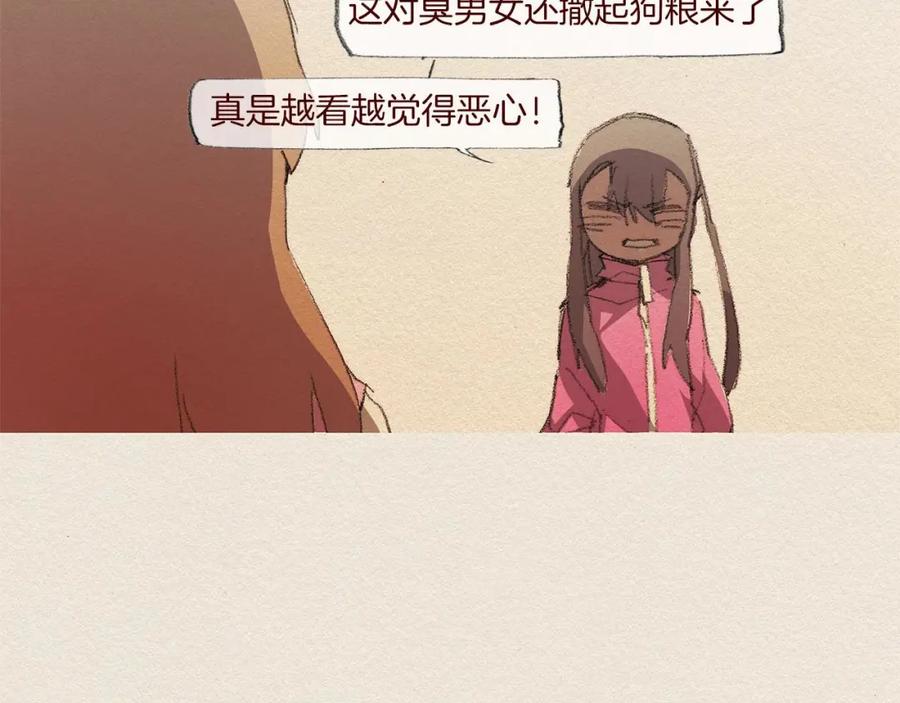 《爱憎》第51话 良心 第36页