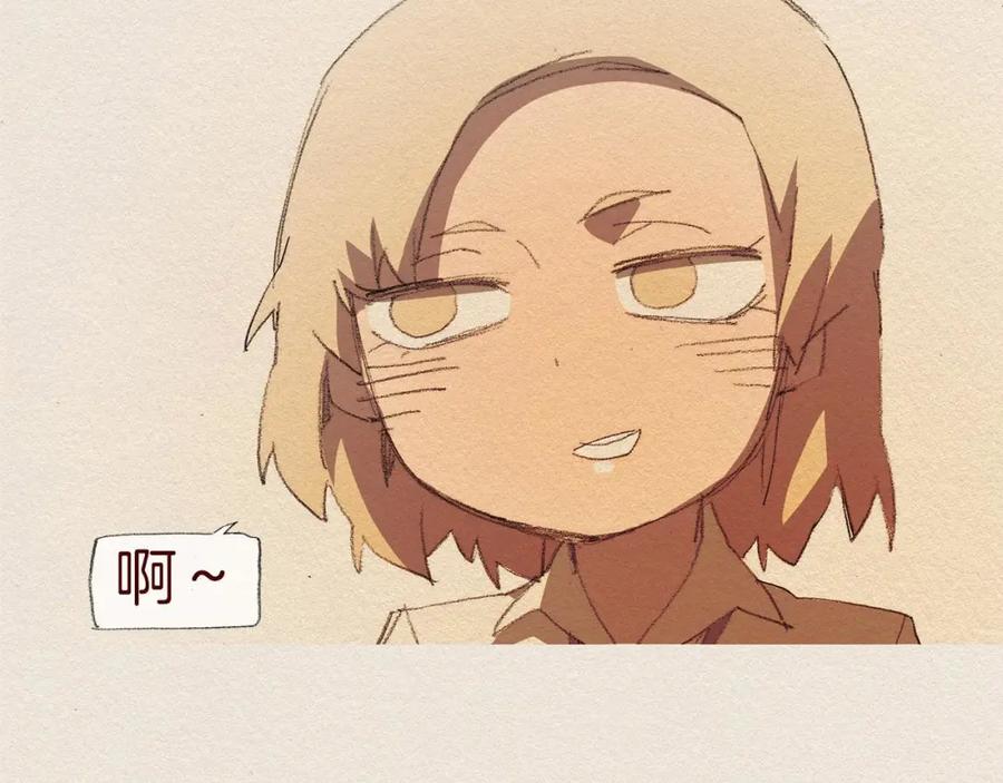 《爱憎》第51话 良心 第81页