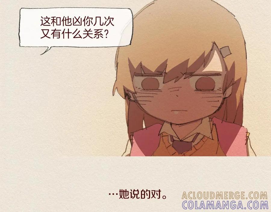 《爱憎》第51话 良心 第64页