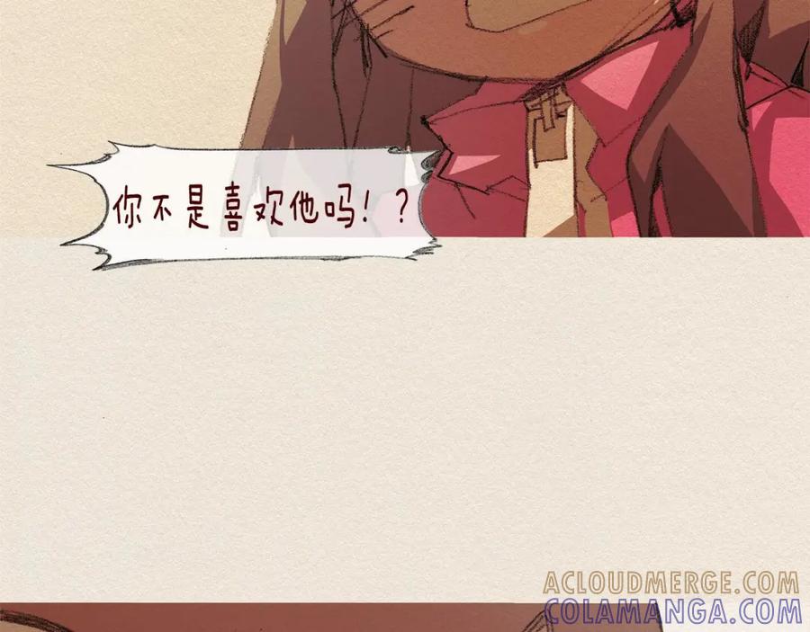 《爱憎》第51话 良心 第40页