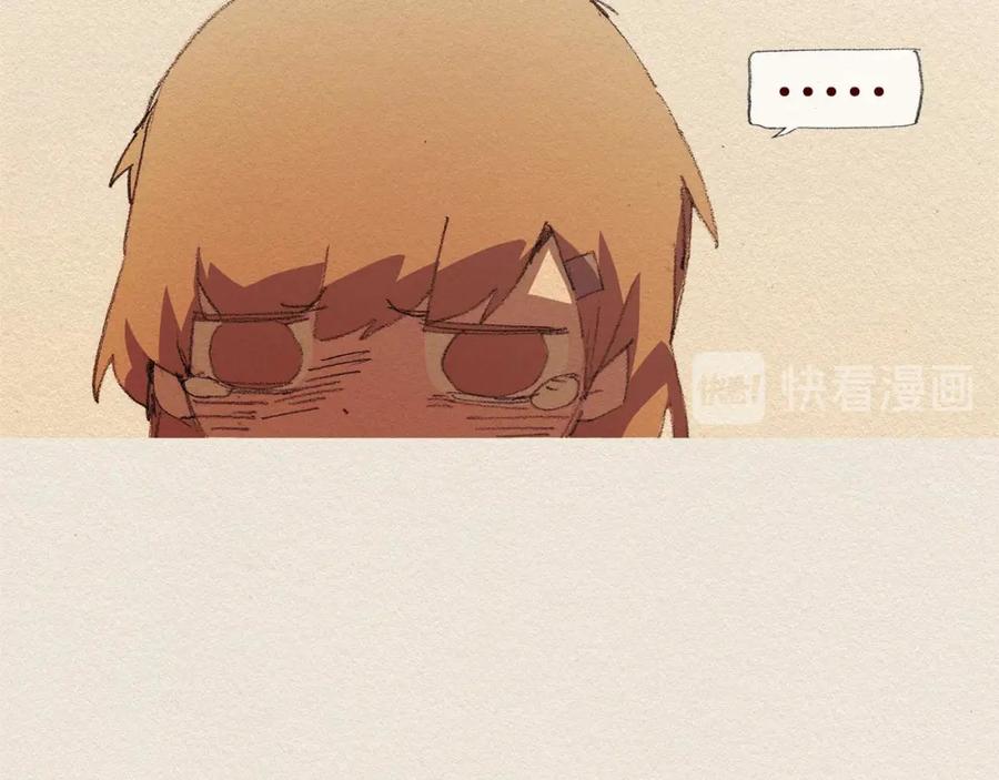 《爱憎》第51话 良心 第26页