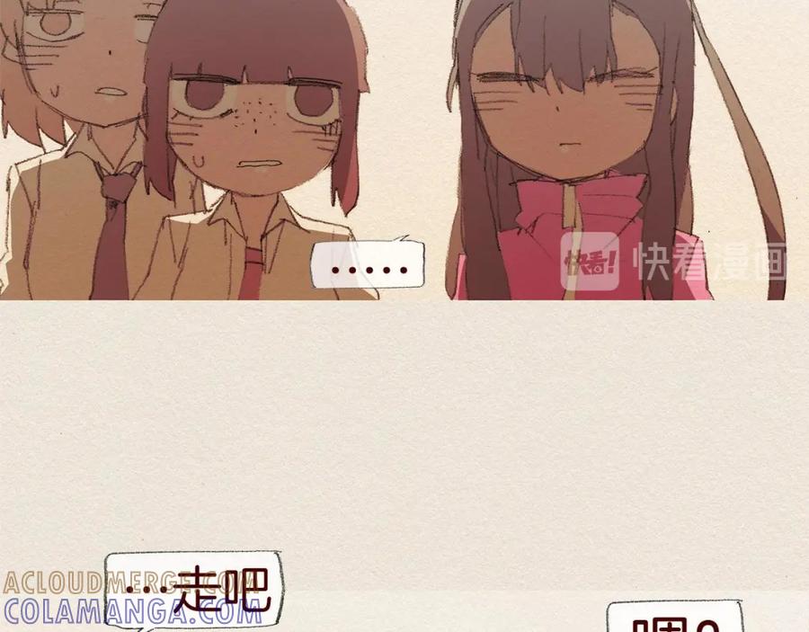 《爱憎》第51话 良心 第76页