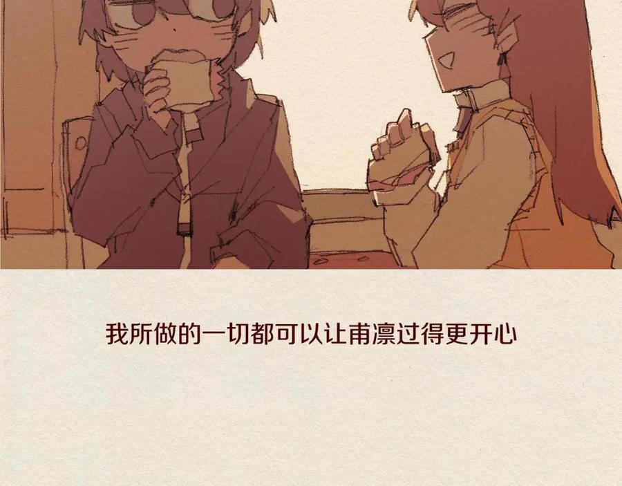 《爱憎》第51话 良心 第6页
