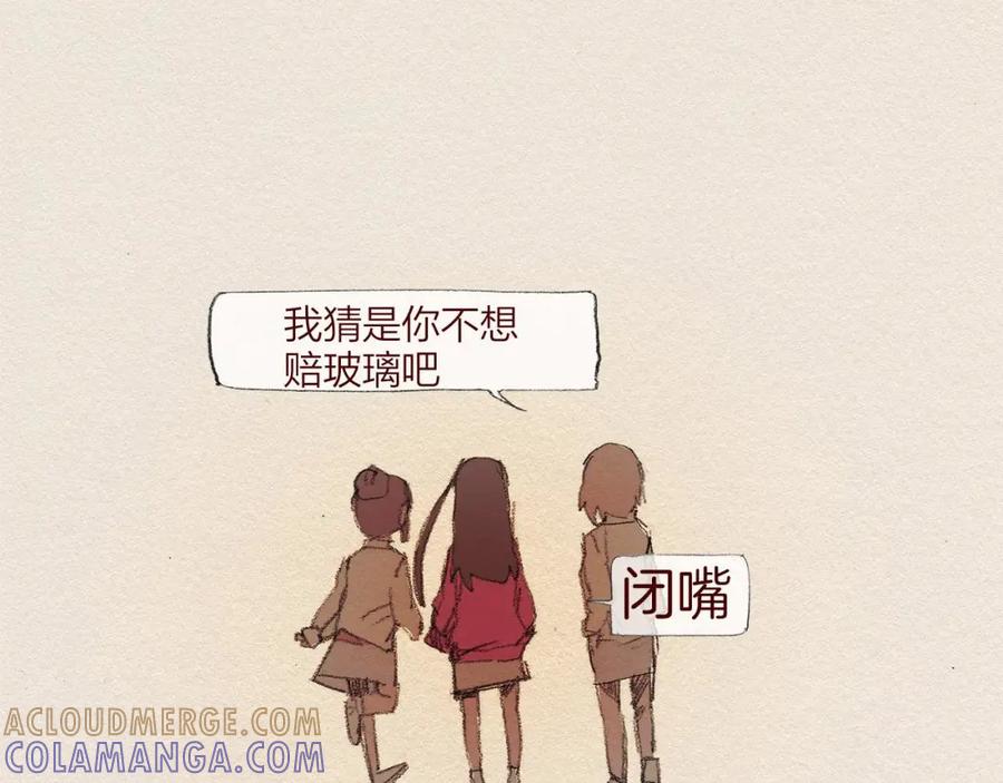 《爱憎》第51话 良心 第82页