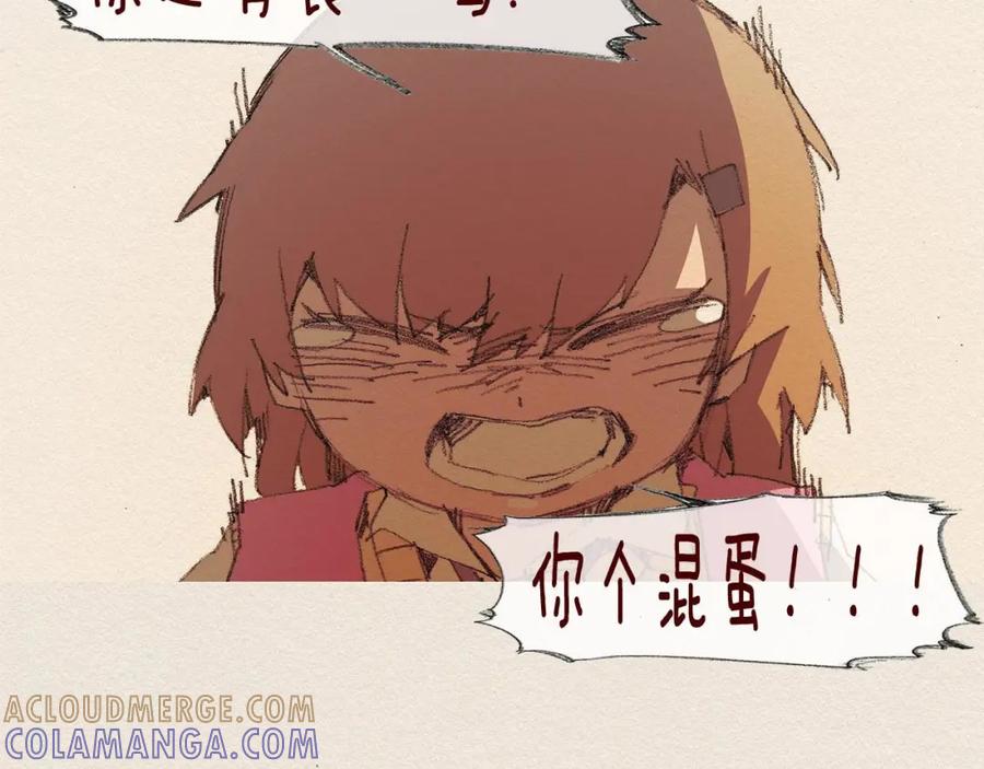 《爱憎》第51话 良心 第73页