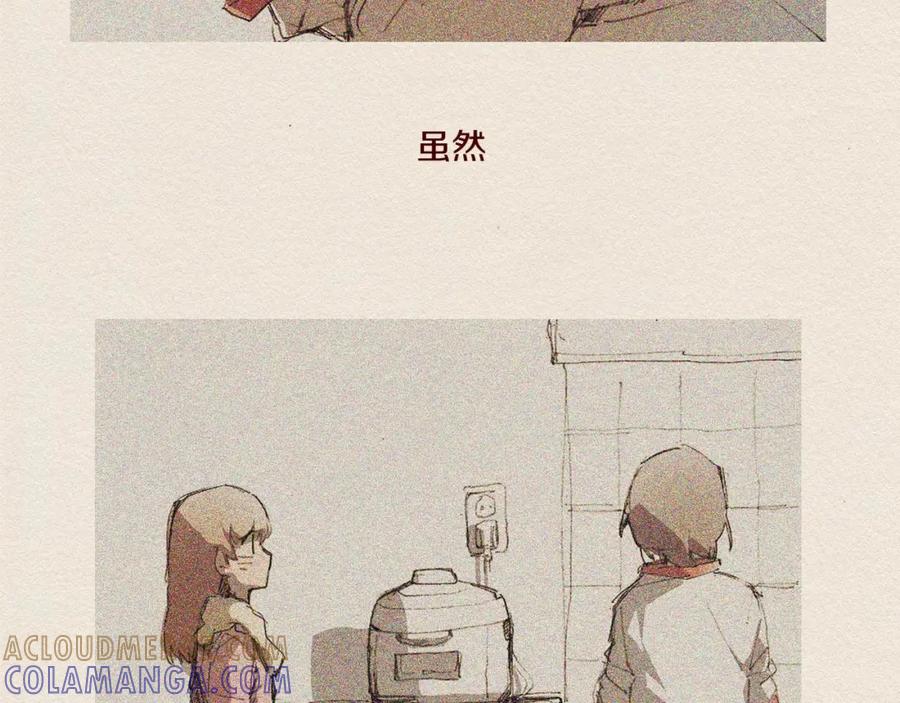 《爱憎》第51话 良心 第13页