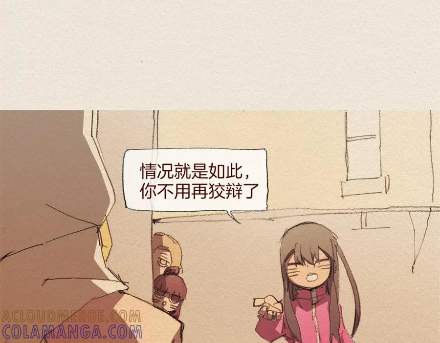 《爱憎》第51话 良心 第46页