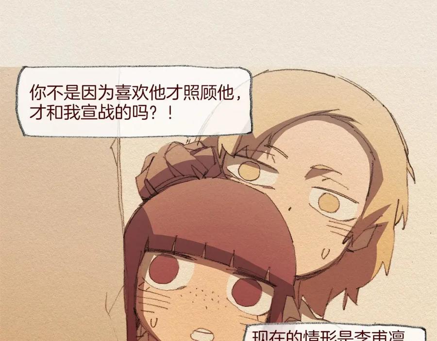 《爱憎》第51话 良心 第42页