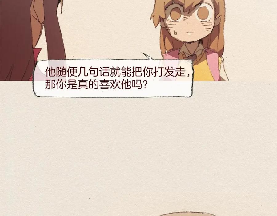 《爱憎》第51话 良心 第63页