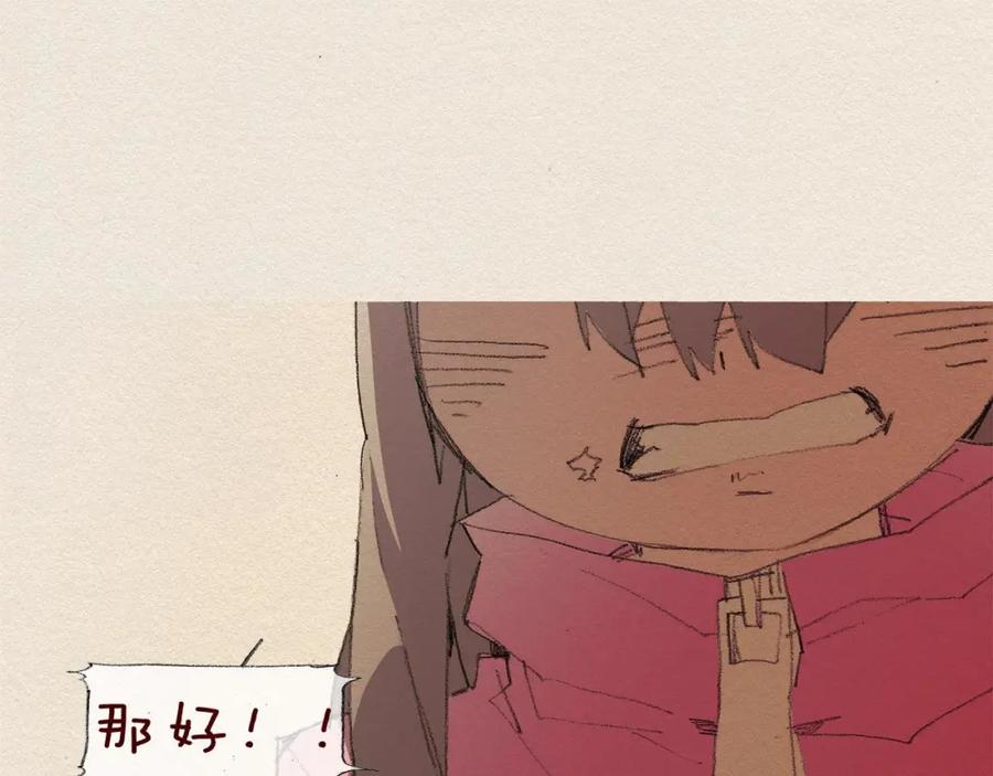 《爱憎》第51话 良心 第50页