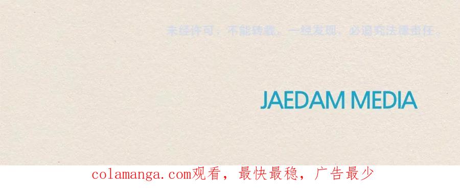 《爱憎》第51话 良心 第84页