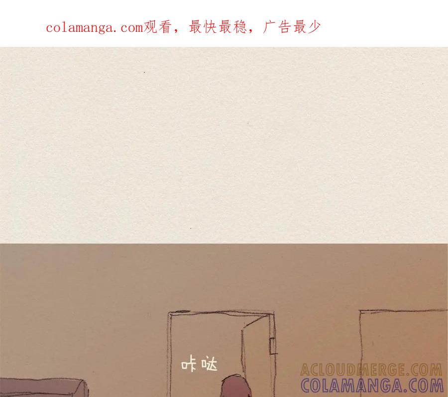 《爱憎》第51话 良心 第1页