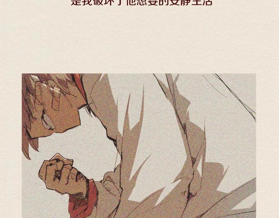 《爱憎》第51话 良心 第12页