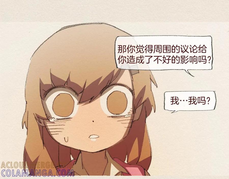 《爱憎》第51话 良心 第37页