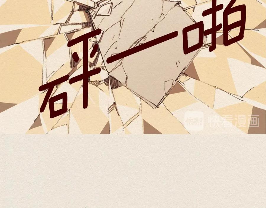 《爱憎》第51话 良心 第56页
