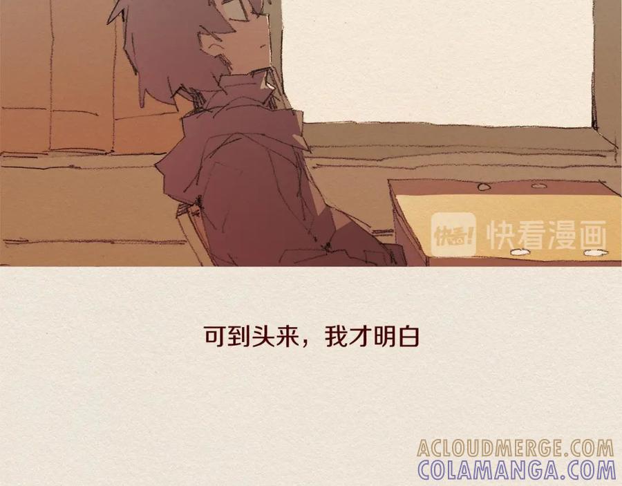 《爱憎》第51话 良心 第10页